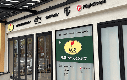 スタジオ外観写真